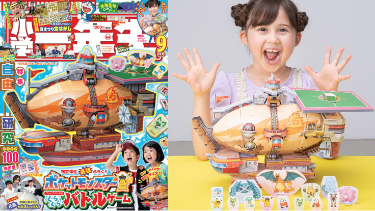 日本儿童杂志怎么玩都不怕腻！宝可梦飞行船平衡游戏和小熊饼干扭蛋机必买