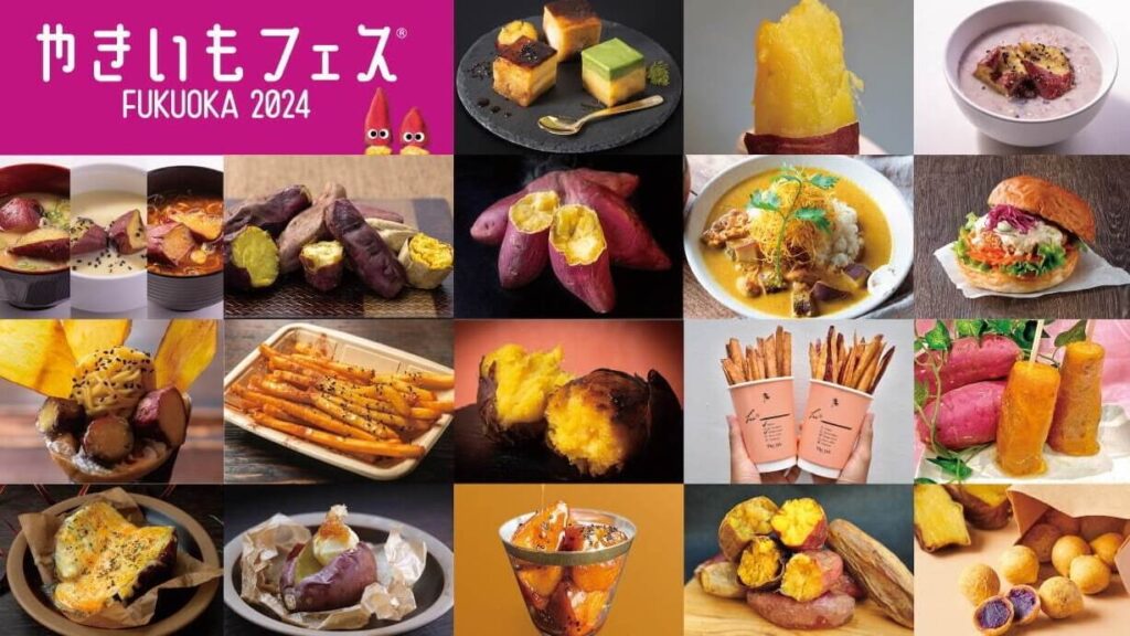 烤番薯满天飞！福冈「烤番薯庆典」不同品种超好吃番薯等你来品味