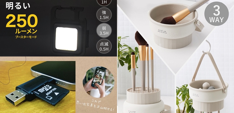 日本超便宜迷你小电器、厨房杂货让生活更方便！2024年1月生活杂货新品推荐