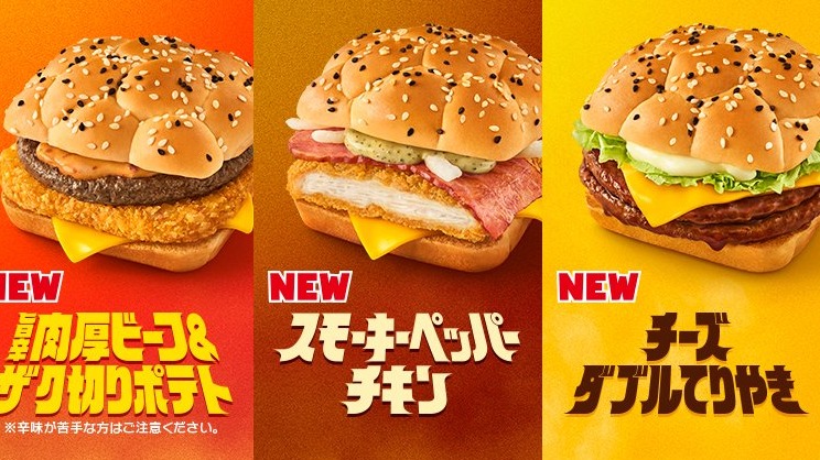 2024年1月日本麦当劳新商品一览，特别汉堡＆鸡块口味一次看