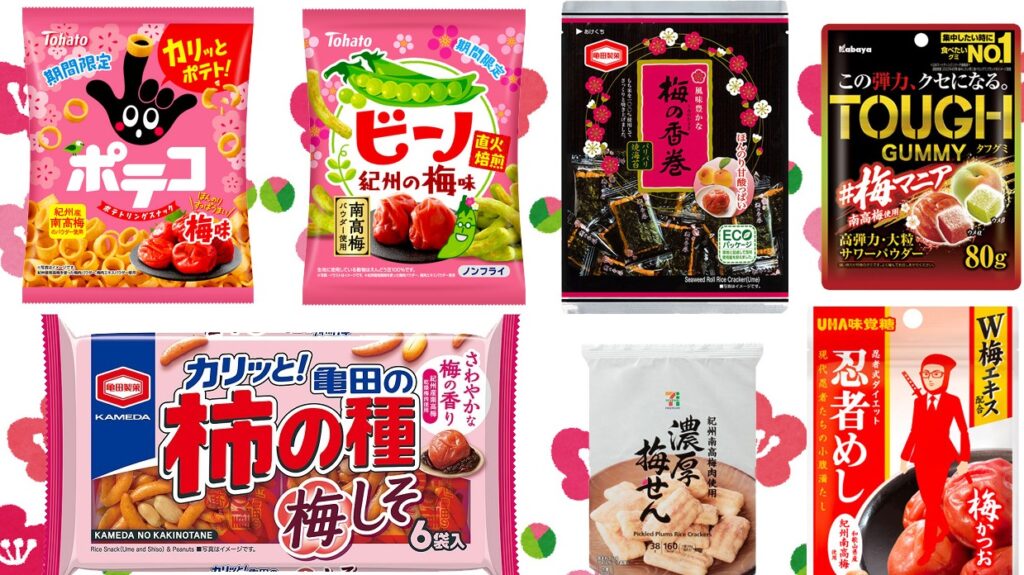 酸甜滋味越吃越涮嘴，日本梅子口味零食7选，用味蕾「赏梅趣」