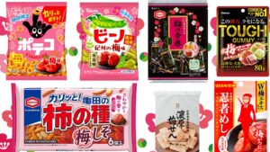 酸甜滋味越吃越涮嘴，日本梅子口味零食7选，用味蕾「赏梅趣」