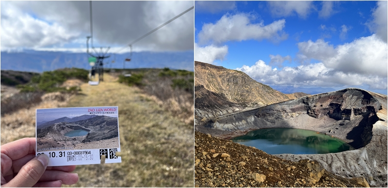 不自驾也能轻松抵达山形藏王御釜！季节限定免费公交+索道玩法